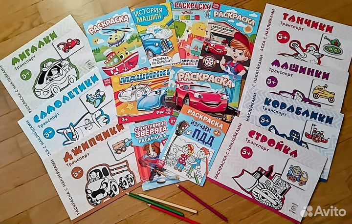 Раскраски детские для мальчика пакетом