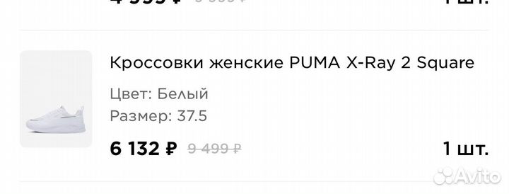 Кроссовки женские puma 36-37,5 размер