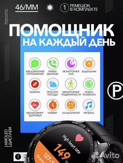 Смарт часы premium 46 мм