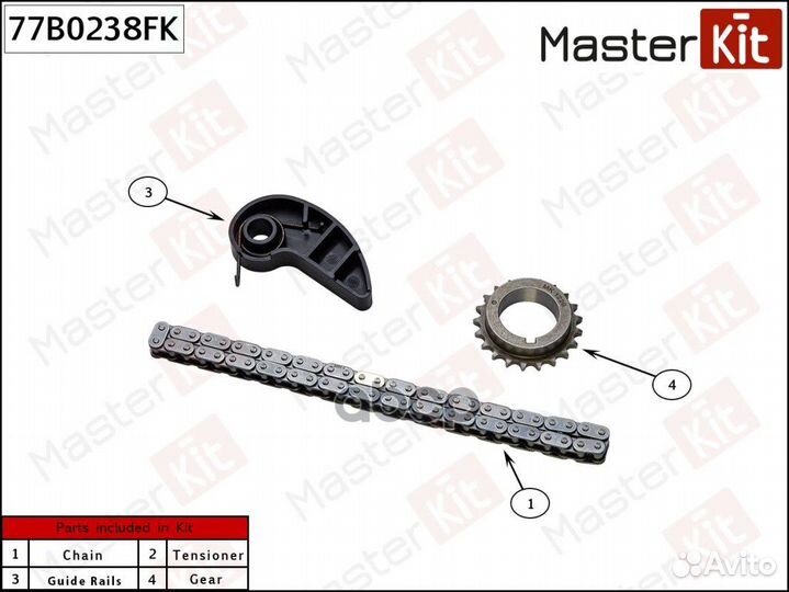 Комплект цепи масляного насоса 77B0238FK MasterKit