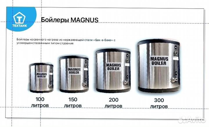 Бойлер косвенного нагрева 150 литров аналог ACV А4