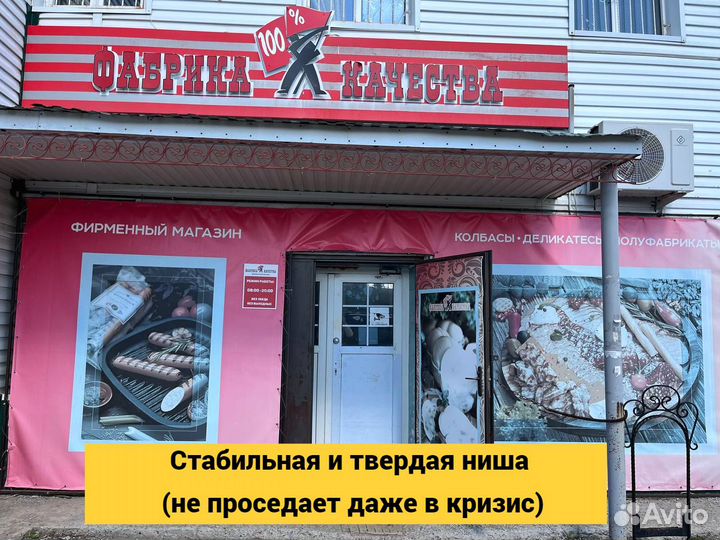 Сеть магазинов продукты оборот 9 550000/год Самара