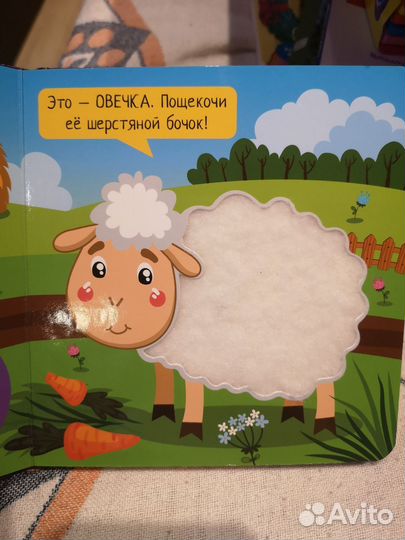 Тактильная книга bondibon