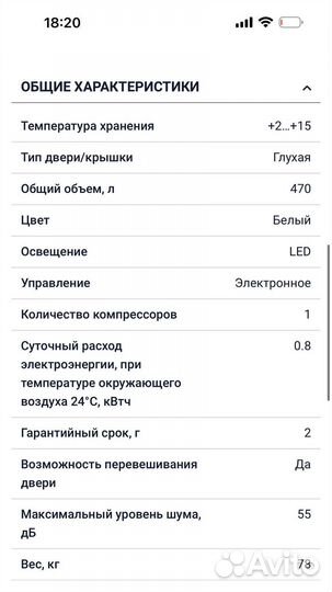 Холодильник