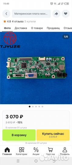 Материнская плата монитора samsung