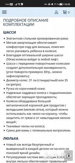 Коляска 2 в 1 Navington Caravel