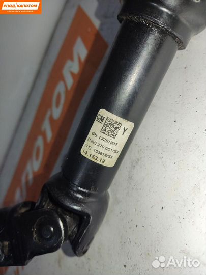 Рулевой карданчик Chevrolet Cruze 2012 13251807