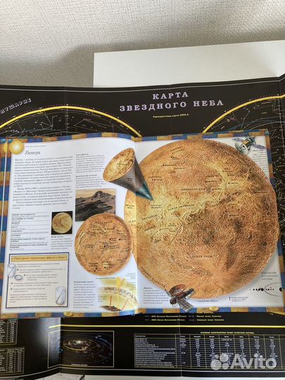 Атлас Вселенной для детей Ридерз Дайджест