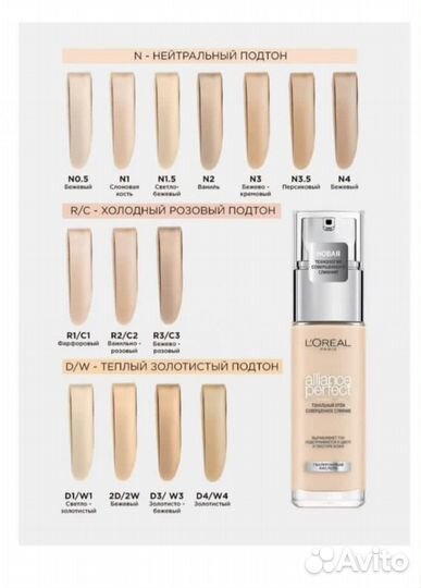 Крем тональный, консиллер, пудры loreal оригинал