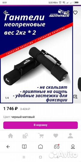 Гантели 2 кг