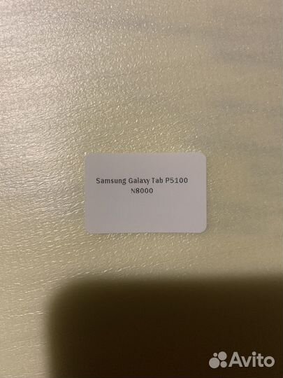Защитное стекло samsung Galaxy Tab p5100