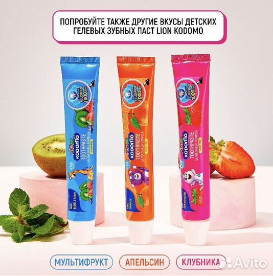 Тайская детская зубная паста со фтором