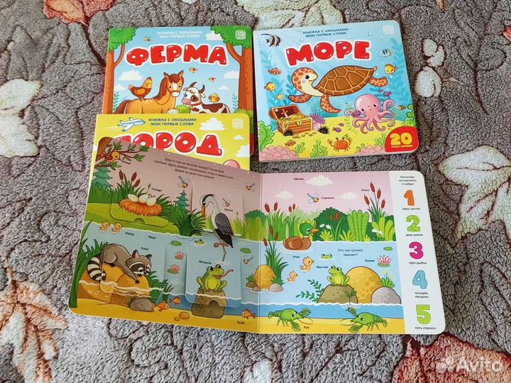 Книжки с окошками обучающие для малыша