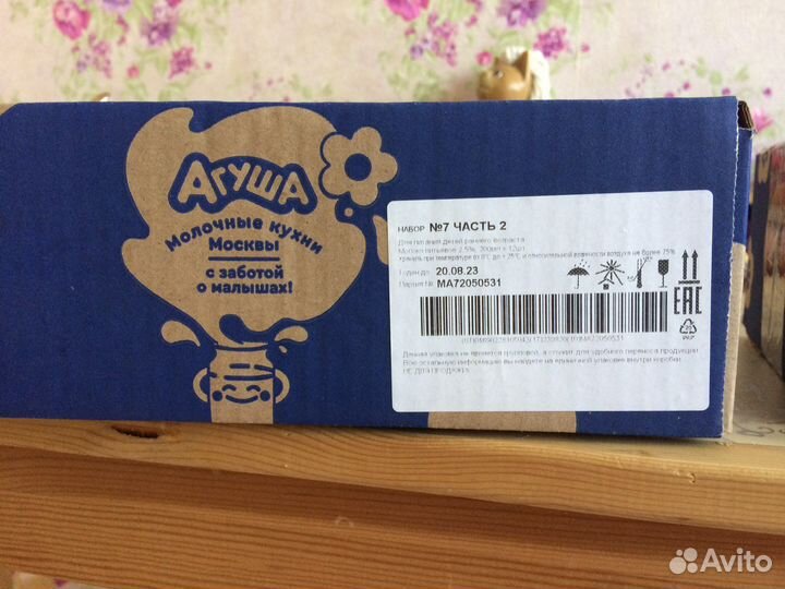 Молоко детское