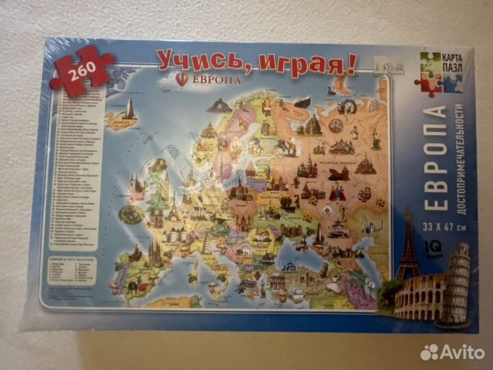 Набор пазлов (160, 260 и 500 шт)