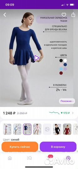 Купальник гимнастический