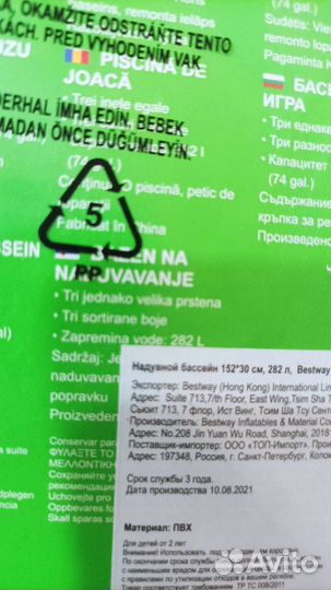 Бассейн новый детский bestway 252*30