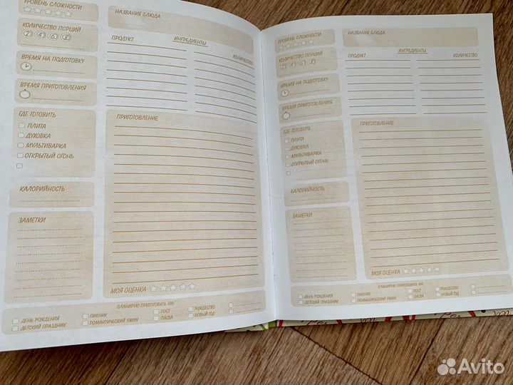 Книга для записи кулинарных рецептов новая