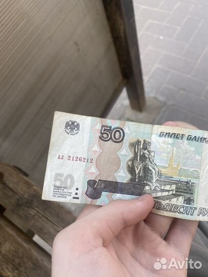Купюра с зеркальным номером