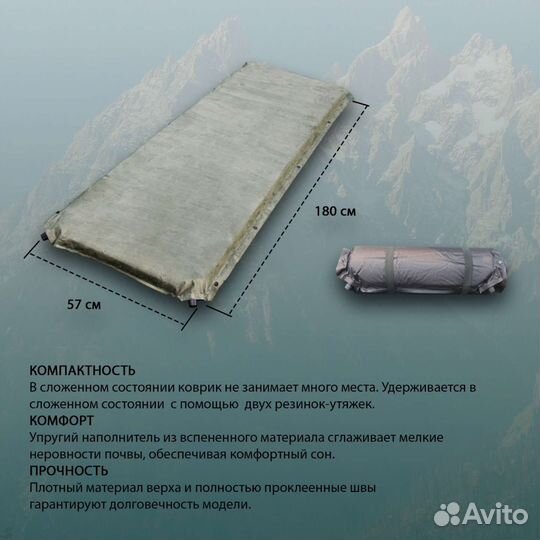 Самонадувающиеся коврики 8 см. Толщина