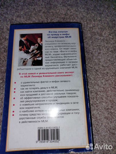 Книги по сетевому маркетингу