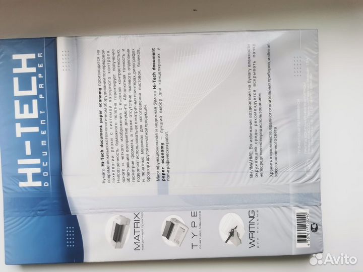 Бумага a4 для матричного принтера. Hi-tech