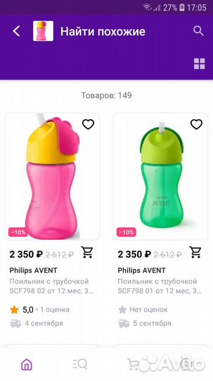 Бутылочка поильник Philips Avent