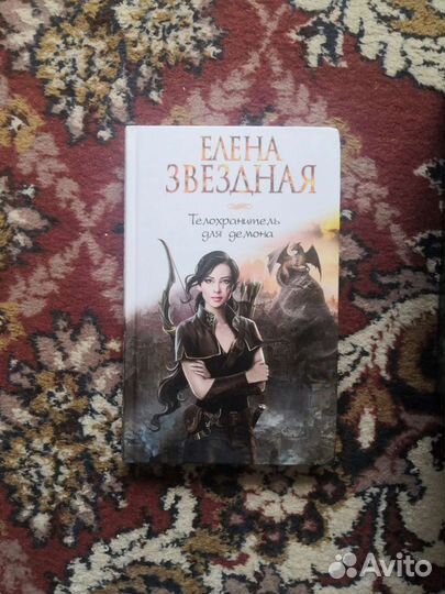 Книги фэнтази