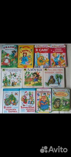 Детские книги