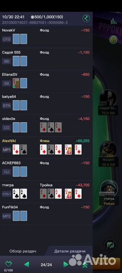 Pppoker бот для игры с ии