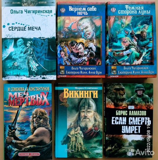 Книги Фантастика