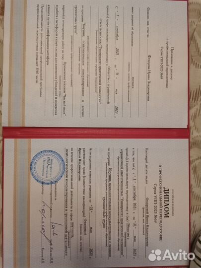 Коуч/лайф коуч/психолог онлайн