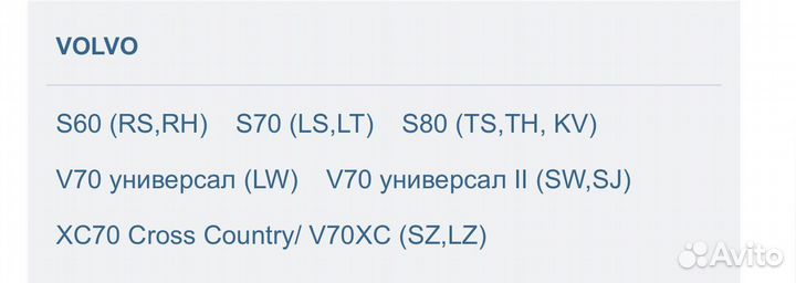 Тормозные колодки