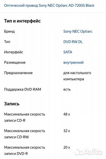 Оптический привод Sony