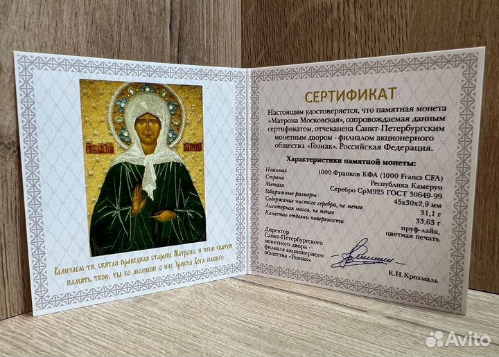 Серебряная монета 