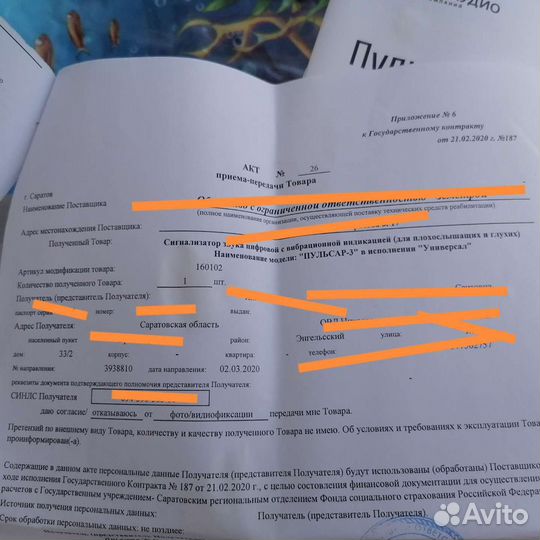 Пульсар 3, Универсал