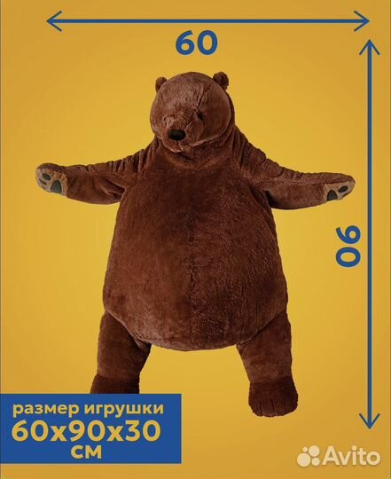 Мягкая игрушка большой медведь