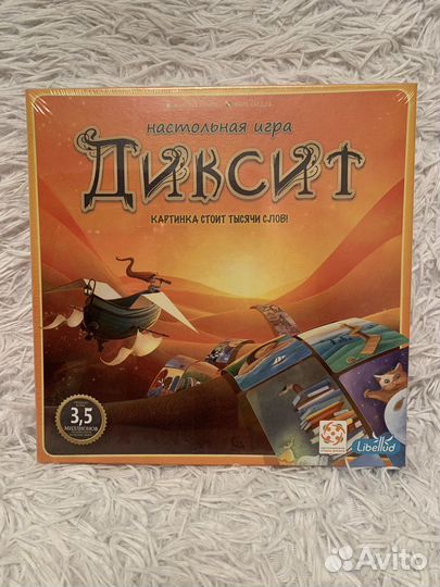 Настольная игра Диксит