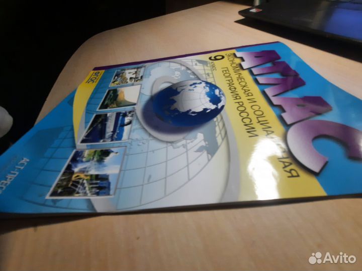 Атлас по географии 9 класс