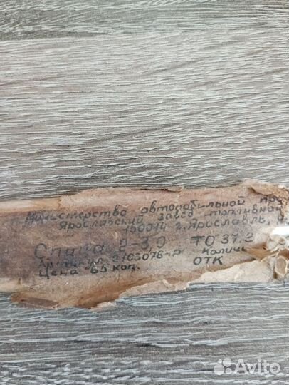 Спицы вязальные СССР