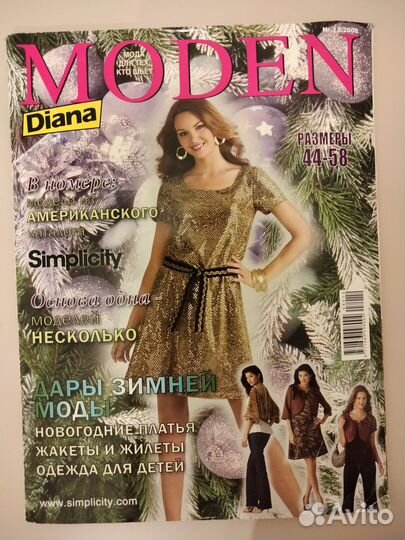 Журналы для шитья Вurda