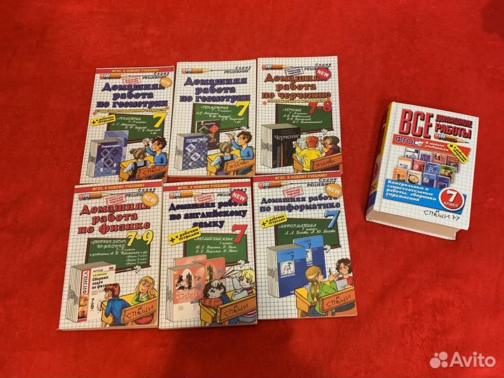Учебники 7 класс