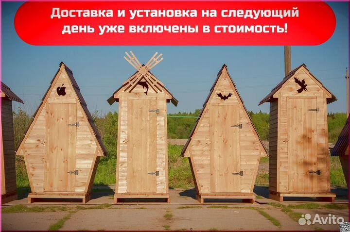 Дачный туалет от производителя SKU008