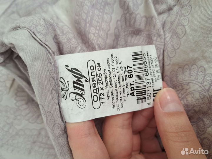 Одеяло 2х спальное