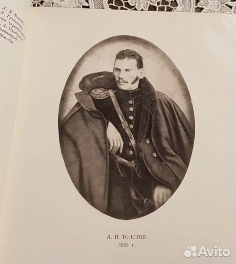 Лев Толстой, Серия Литературные памятники