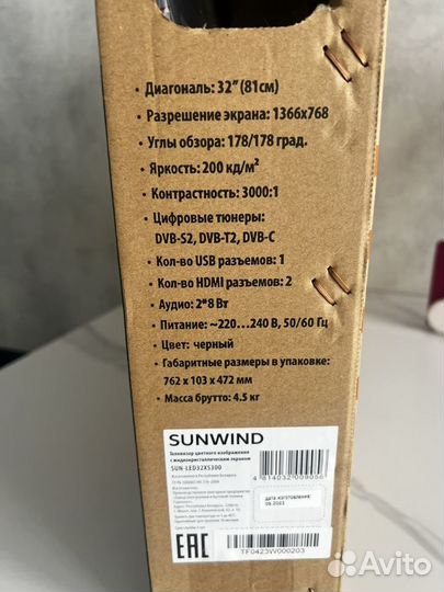 Новый телевизор Sunwind 32'' SMART tv