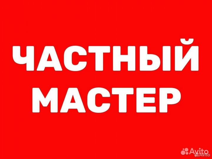 Ремонт водонагревателей, электрических котлов