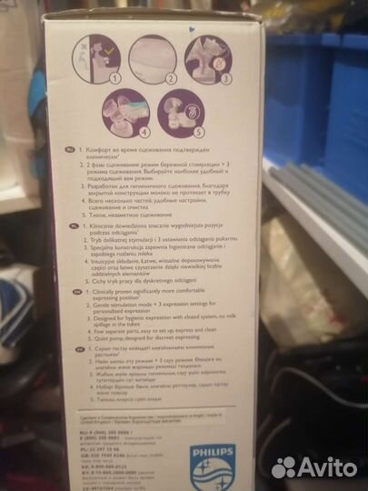 Молокоотсос avent электрический новый