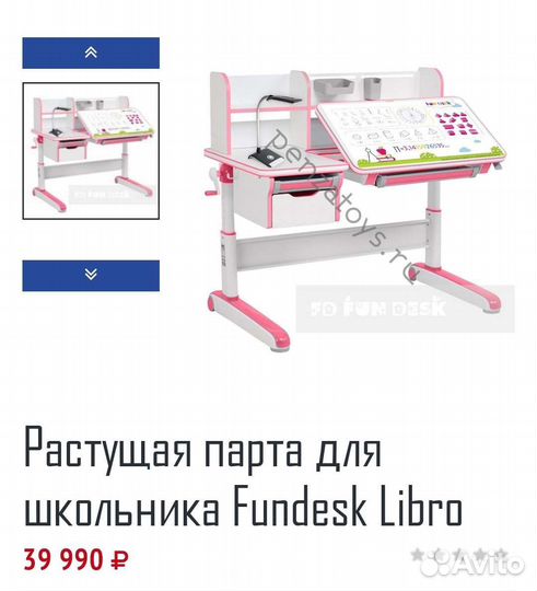 Парта растущая и кресло