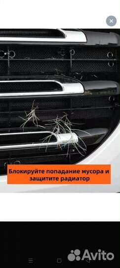Защитная сетка радиатора haval dargo
